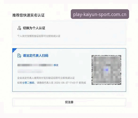 kaiyun体育平台账号注册与登录实用指南：从正版入口到核心功能详解
