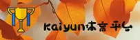 kaiyun(KAIYUN)官方网站 - 官方正版入口